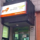안양소방서(귀인119안전센터)