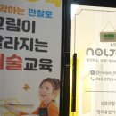 상상미술학원 - 김포시 전원로 32 | 상상미술학원