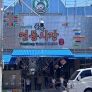 연산동 연동시장 맛집 미각 칼국수 솔직 후기