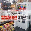 제이에스자판기