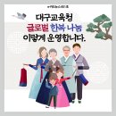 e-대구교육뉴스 651 이미지