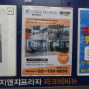 베르데 휘트니스 위례점 이미지