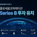 한솔자원개발(주) 이미지