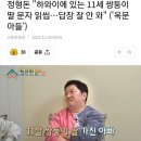 기러기 아빠 정형돈 근황.jpg 이미지