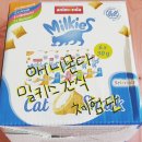 미랑미랑 | 애니몬다 밀키스스낵