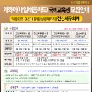 둔산전산세무회계직업전문학교