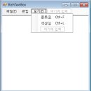 [26기 김도현]RichTextBox & MenuStrip & ConTextMenuStrip & StatusStrip 기술문서 이미지