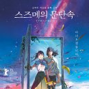 (공연) 히사이시조 영화음악 콘서트 2023 세종 이미지