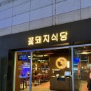 꽃돼지식당 경산점 | 경산맛집 옥산동 삼겹살 고기 구워주는 회식 맛집 꽃돼지식당 경산점