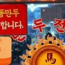 금강건강원