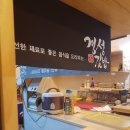 경성김밥 이미지