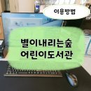 별내리는숲 이미지