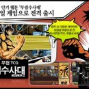 TCG 이미지