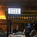 낙문꼬치 네이버블로그