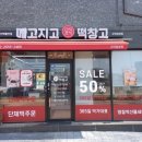 떡창고고덕삼성점