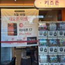 대패마켙 - 강남구 학동로2길 49 | 부산대연동맛집 딱 단체모임 가성비 터지는 대패마켙 솔직후기
