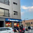 도미노피자다산 이미지