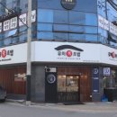 유미수초밥