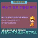 하나래주방