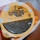 비에이치씨 (BHC) 중산사월점 이미지