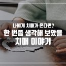 화천연세의원 이미지