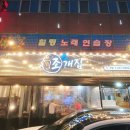조개집봉곡점 네이버블로그