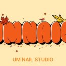 엄네일