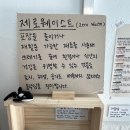 화성 제로 웨이스트 상점 돌고래 상점 방문 후기