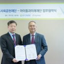 사회복지법인 미래재단 이미지