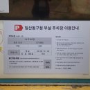 일산동구청 | 일산) 일산동구청 부설주차장 후기 리뷰 (요금, 할인)