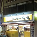 김밥지존 | 서울대입구역 맛집 | 김밥 지존 맛있는 진순자김밥 봉천본점 솔직후기