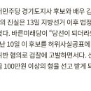 이재명 당선 무효 될 수도 있음 이미지