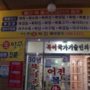 어전생복집 | 명촌 맛집 어전생복집 울산 복어회, 복어코스요리