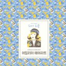 위텍 | 11월 북큐레이션(2): 반짝이는 여성들의 이야기