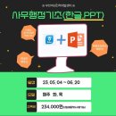 파워포인트 기초 B 이미지