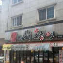 용인 보정동 맛집 용인 보정동 횟집으로 소개드리는 미스터오징어 용인보정점 후기입니다!
