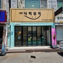 여수 대표 여행 선물 및 기념품 디저트 맛집 [너티위티] (매장, 메뉴, 맛, 위치, 포장)