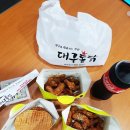대구통닭 이미지