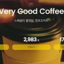 컴포즈커피대구 - 동구 메디밸리로 9 | 컴포즈커피대구