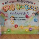 오정초병설유치원 이미지