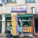 [둔산 백반집] 만나또만나에서 2인분시켜서 혼밥한 후기