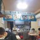 청석골멸치국수 | 7호선 국수 맛집 청석골 잔치국수(멸치국수), 비빔국수 후기!