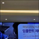 매일디지털치과의원 | 예약부터 진료까지 편했던 치과 경험매일디지털치과의원안성점