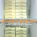 [후기 생선이유식 간편한 손질생선] BnG푸드 / 비엔지푸드 / 생선파는언니 / 내돈내산