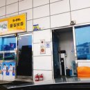 구도일주유소 대림 이미지