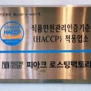 피아크 로스팅팩토리 이미지