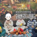 코끼리자연어린이집 이미지