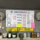 광명호횟집