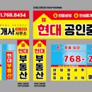 천일공인중개사 이미지