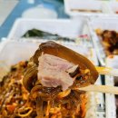 총각족발